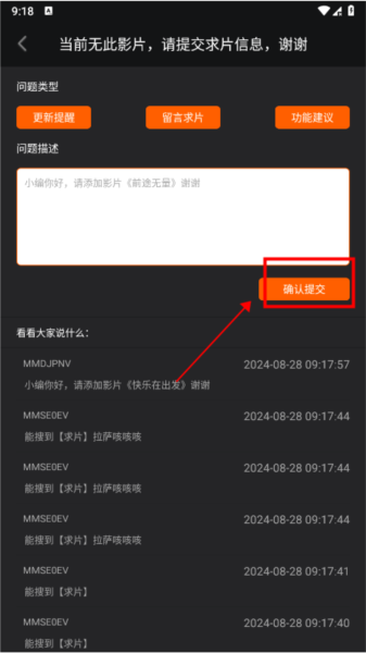 剧多多影视大全app官方版