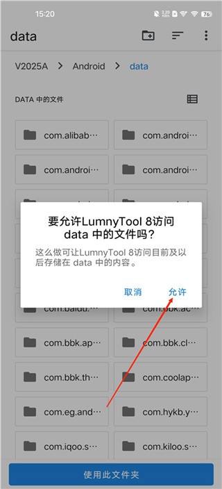 lumnytool画质助手