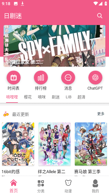 日剧迷app官方最新版本截图3