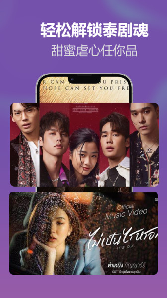 泰剧tv泰剧网截图3