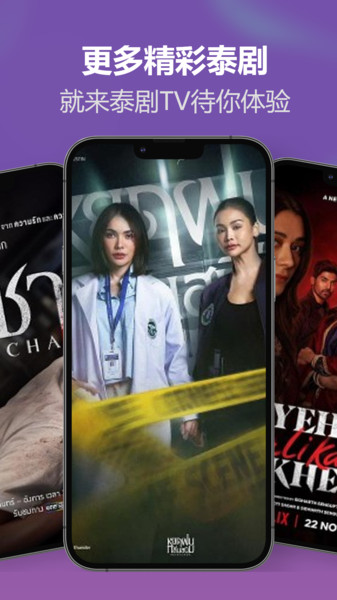 泰剧tv泰剧网截图2