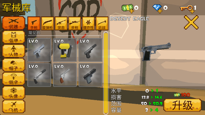 像素大逃杀官方正版截图4