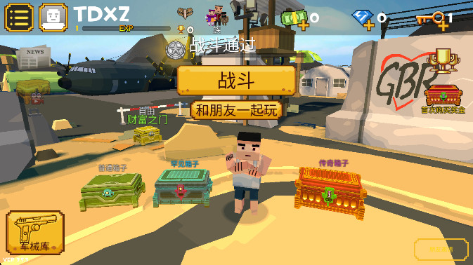 像素大逃杀官方正版截图3