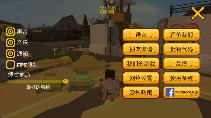 像素大逃杀官方正版截图1