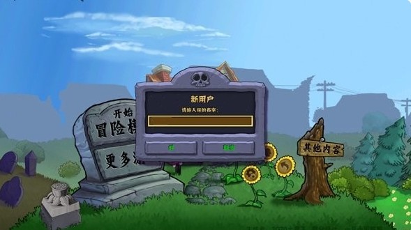 植物大战僵尸疯狂多元宇宙手机版