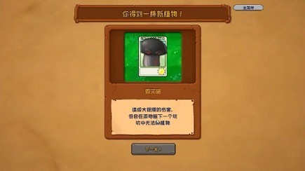 植物大战僵尸疯狂多元宇宙