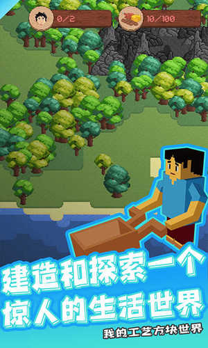 我的工艺方块世界内置菜单