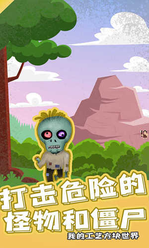 我的工艺方块世界内置菜单