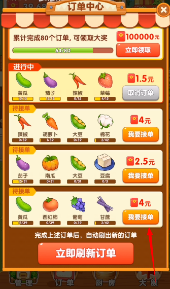 幸福小农院红包版