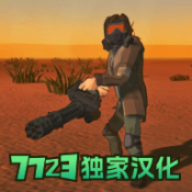 死亡荒地生存联机版