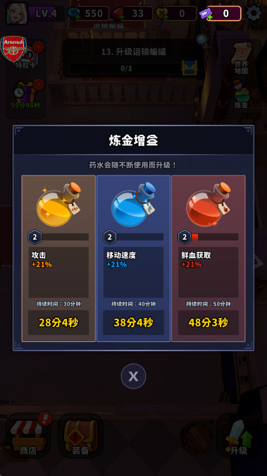 血色入侵内置MOD菜单截图3