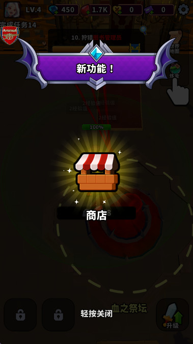 血色入侵内置MOD菜单截图1