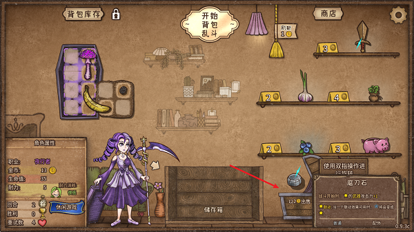 背包乱斗安卓版截图3