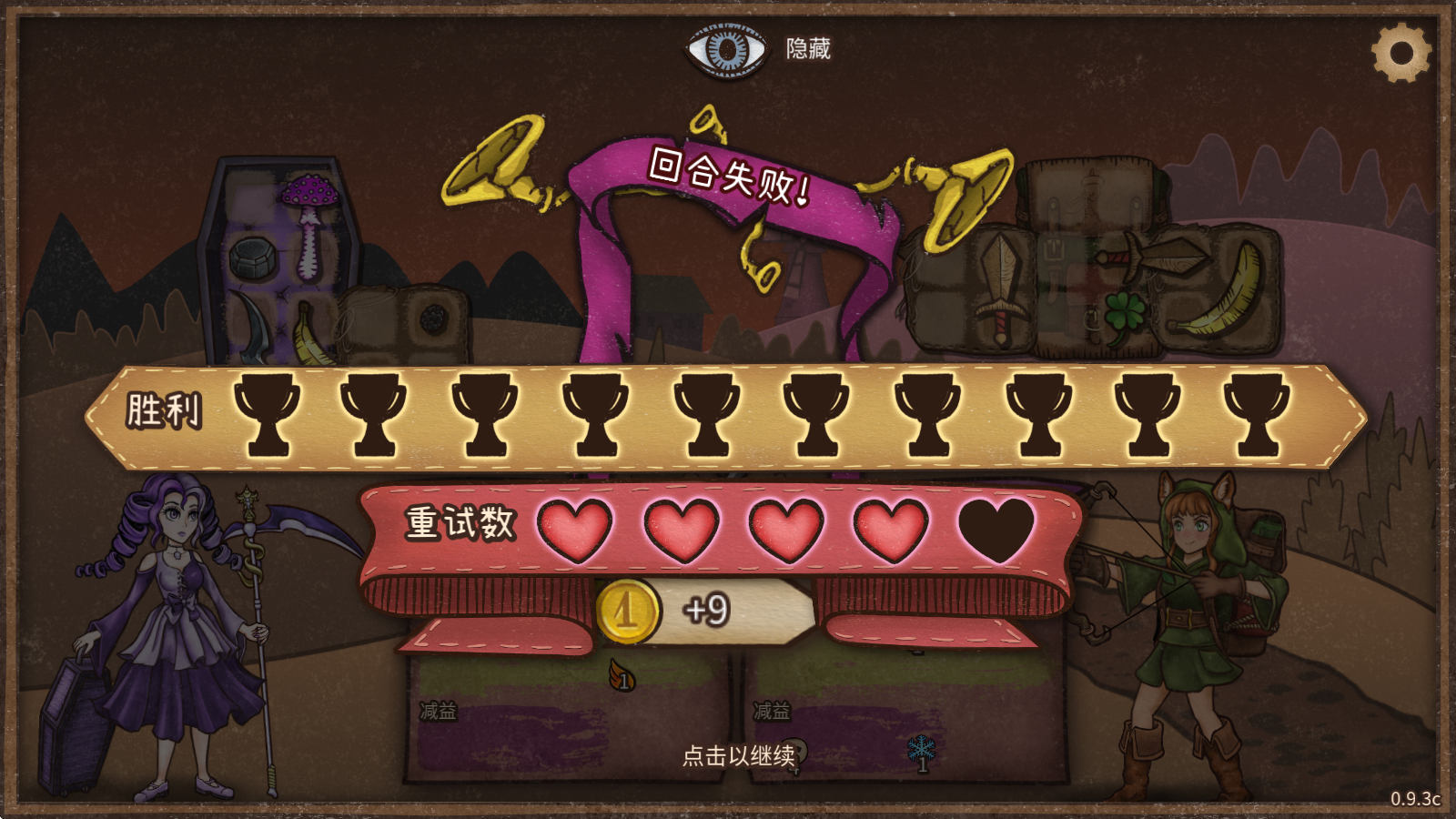 背包乱斗安卓版截图1