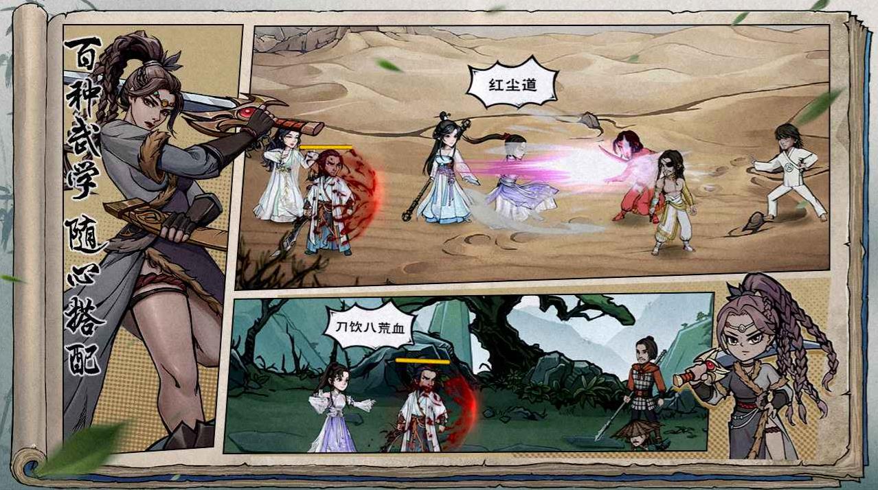 烟雨江湖官网版截图1