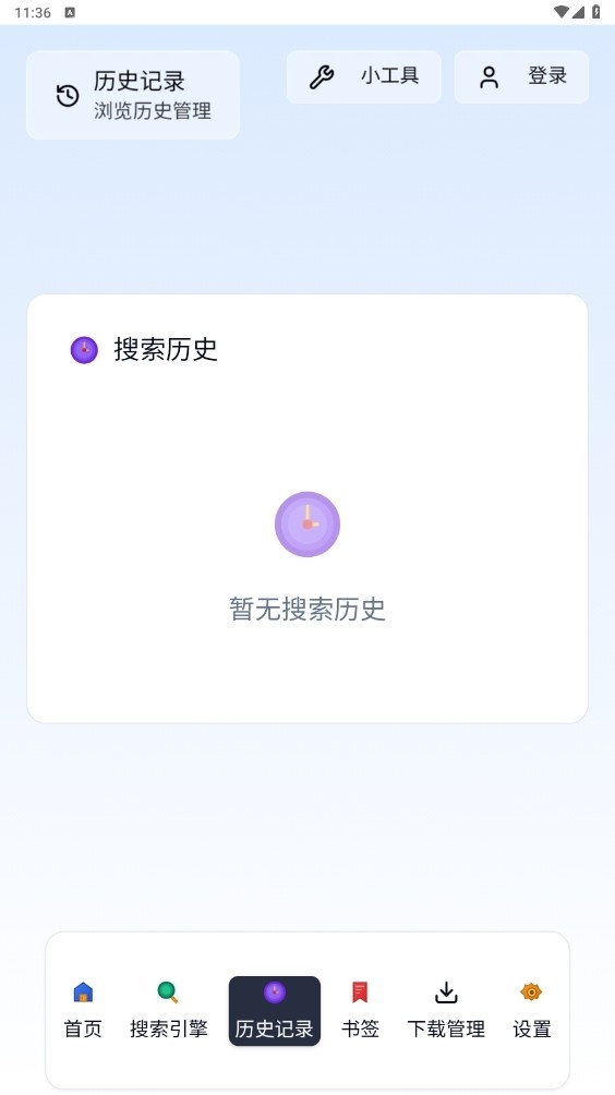 轻雨浏览器截图2