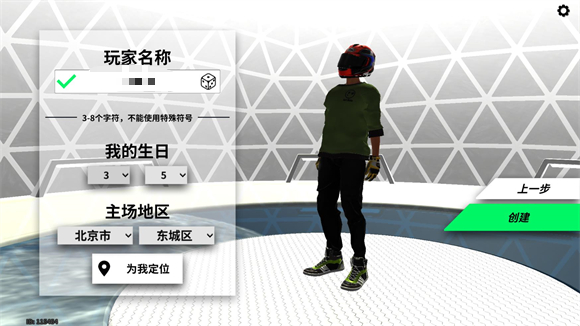 黎明飞驰手游安装