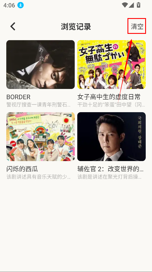 极速影视app官方版