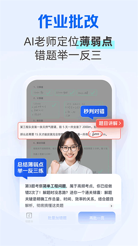 夸克学习app截图3