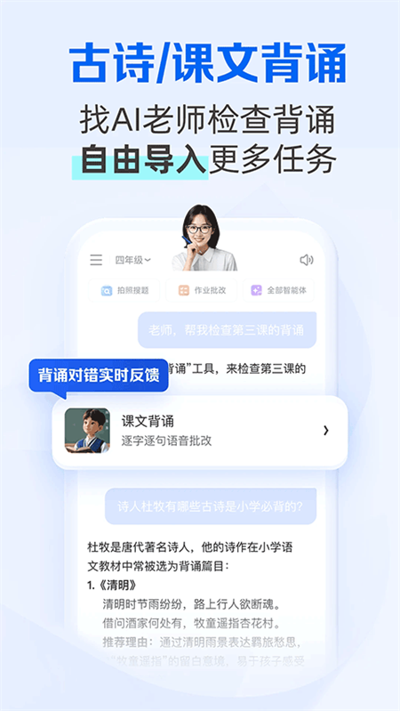 夸克学习app截图1