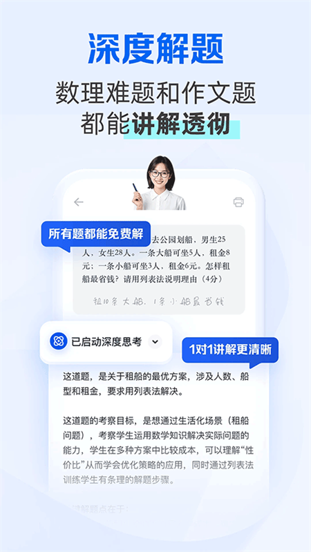 夸克学习app截图2