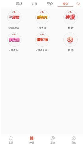 九妖漫画免费版