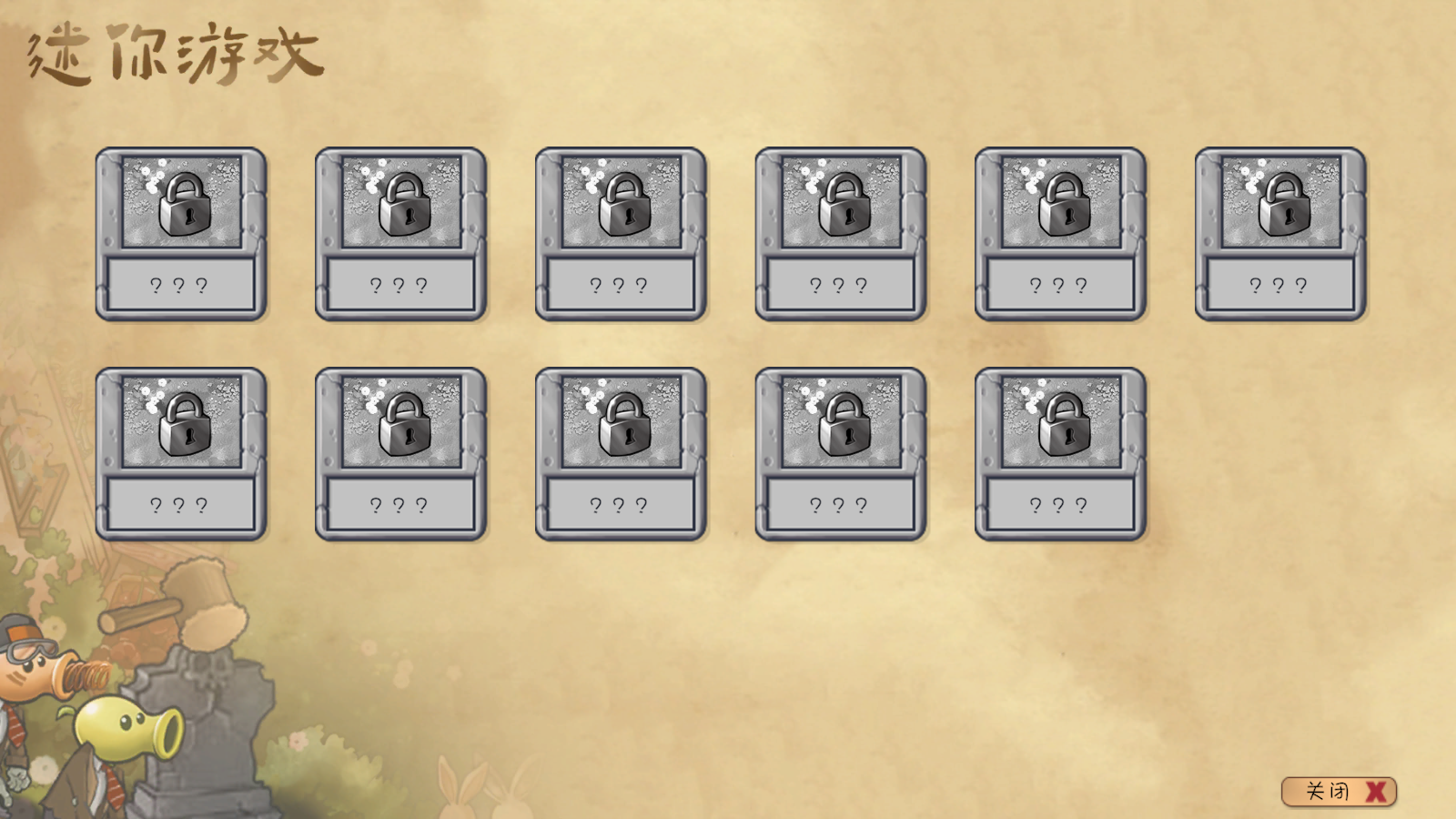 植物大战僵尸共生版最新版本截图5