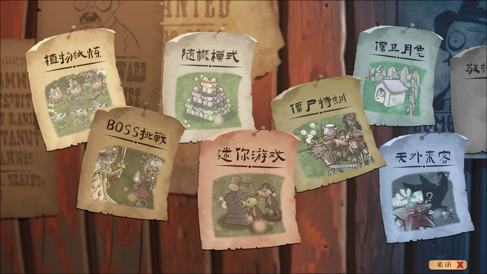 植物大战僵尸共生版最新版本截图4