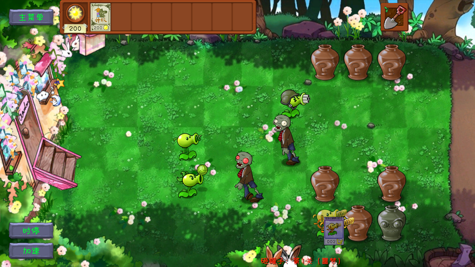 植物大战僵尸共生版最新版本截图3