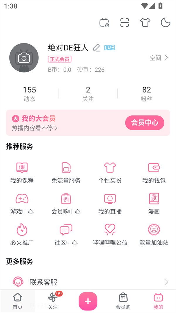 使用方法截图1