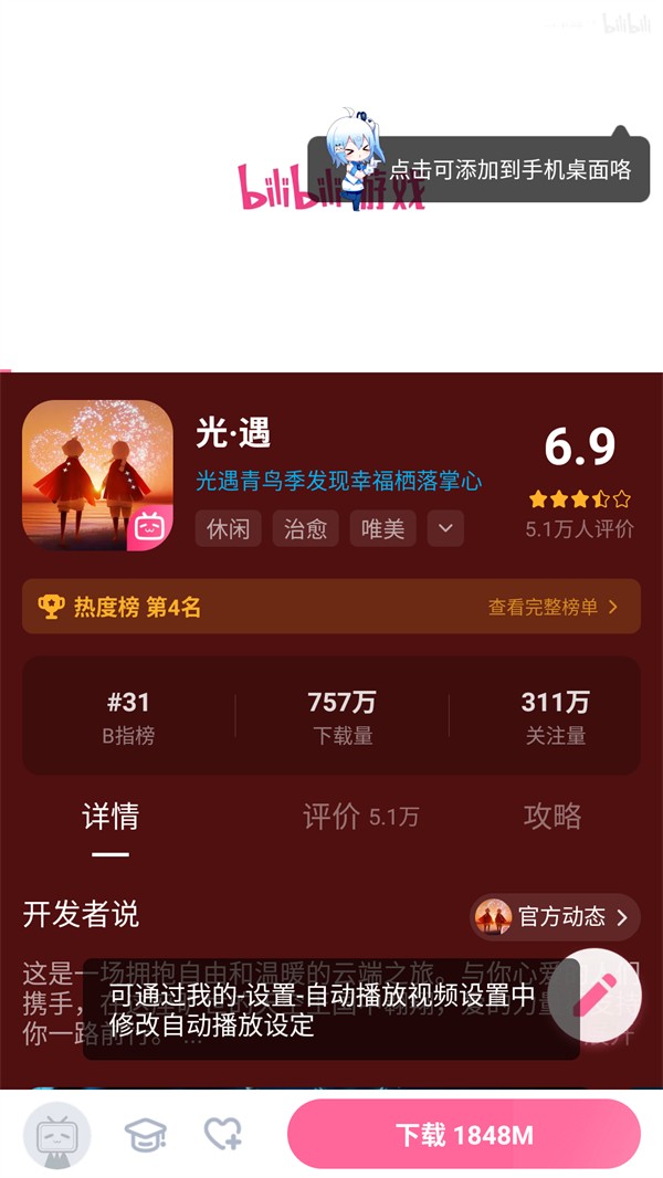 使用方法截图3