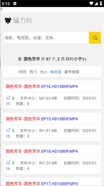 磁力狗官网最新版