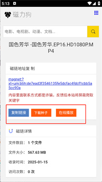 磁力狗官网最新版