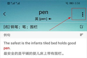 切换美音教程截图1