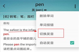 切换美音教程截图2