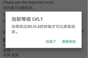 切换美音教程截图3