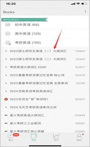 换词汇书教程截图3