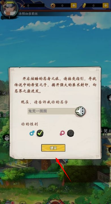 忍者时刻官网版