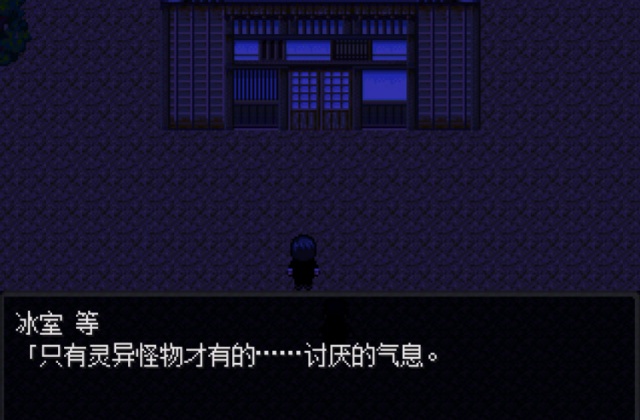 怪异症候群2汉化版