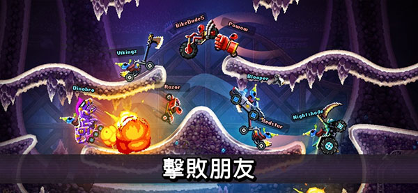 撞头赛车官方版截图3