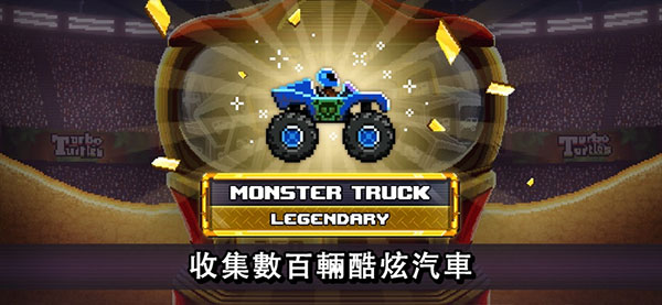 撞头赛车官方版截图2