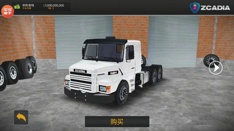 巴西卡车司机模拟器无限金币