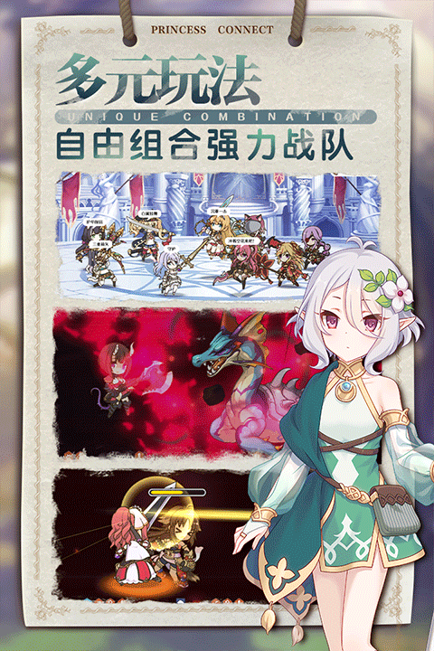 Re dive公主连结截图3