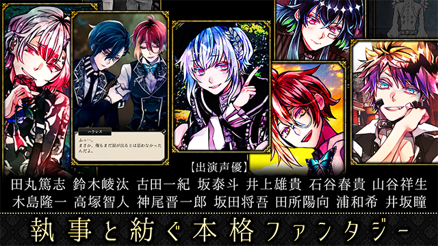 恶魔执事与黑猫国服截图2