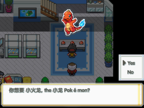 宝可梦无限中文版