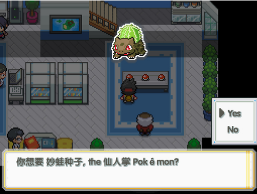 宝可梦无限中文版