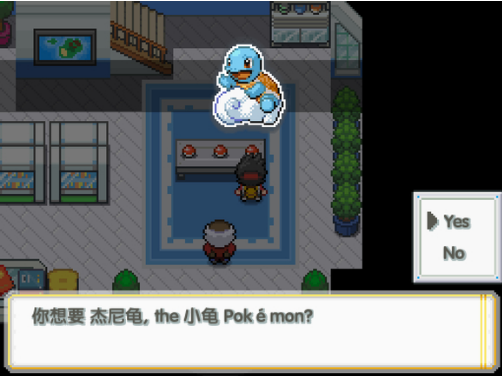 宝可梦无限中文版