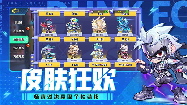 灌篮军团内置菜单截图2