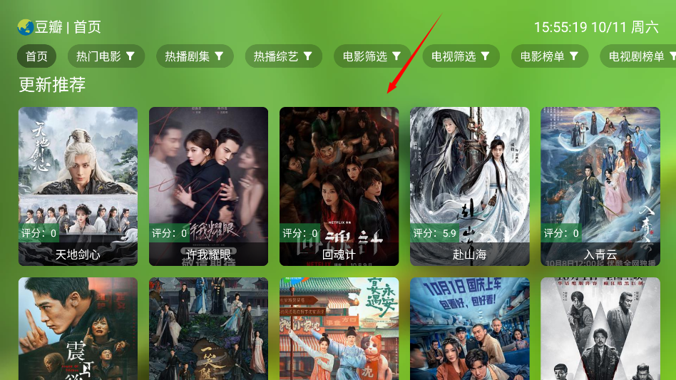 小白影视tv电视版