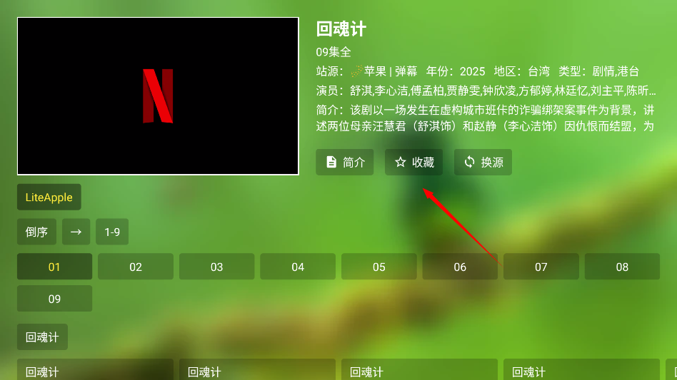 小白影视tv电视版